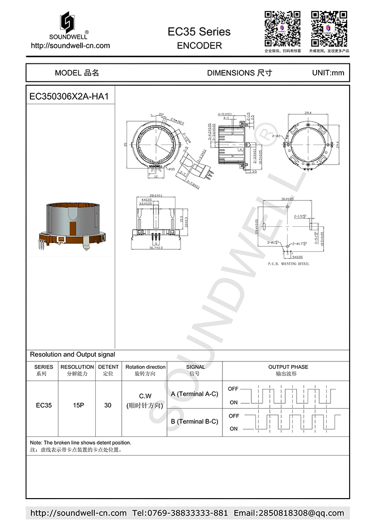EC350306中空轴增量型编码器规格书