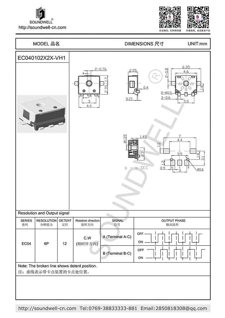 EC04增量型编码器规格书