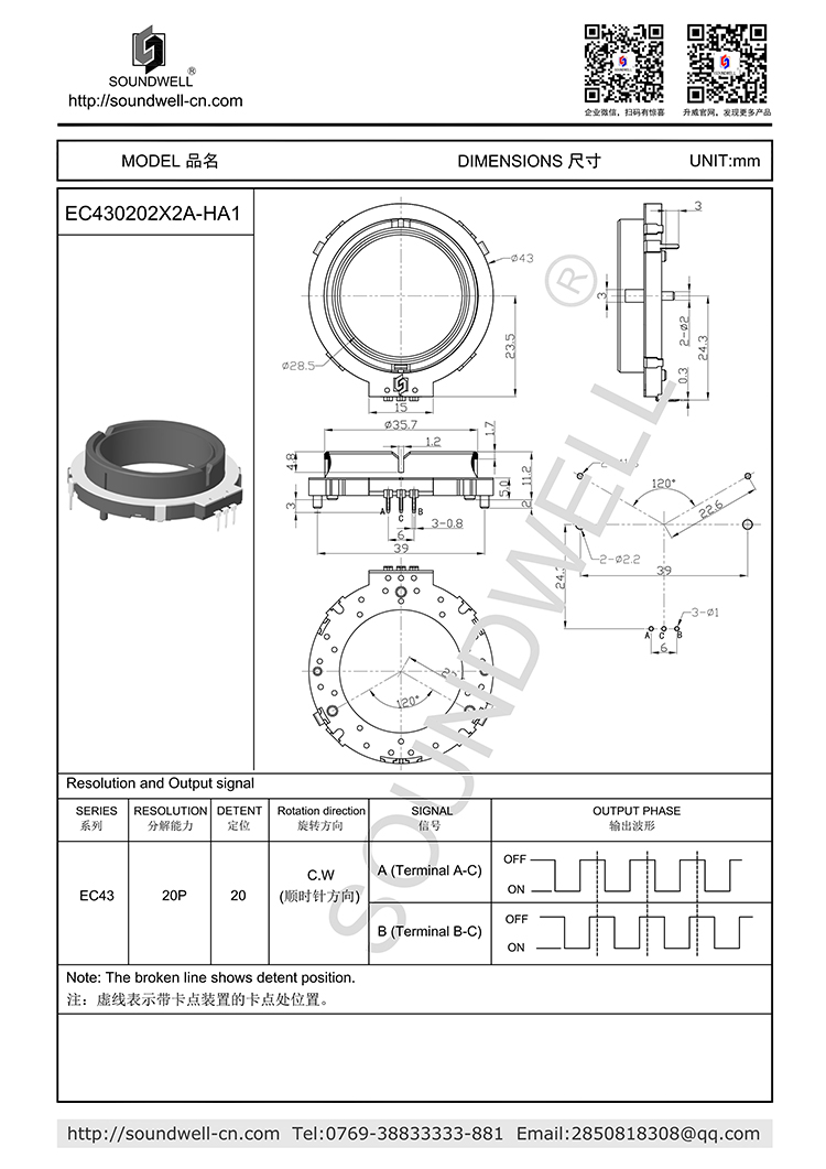 EC430202中空增量型编码器规格书