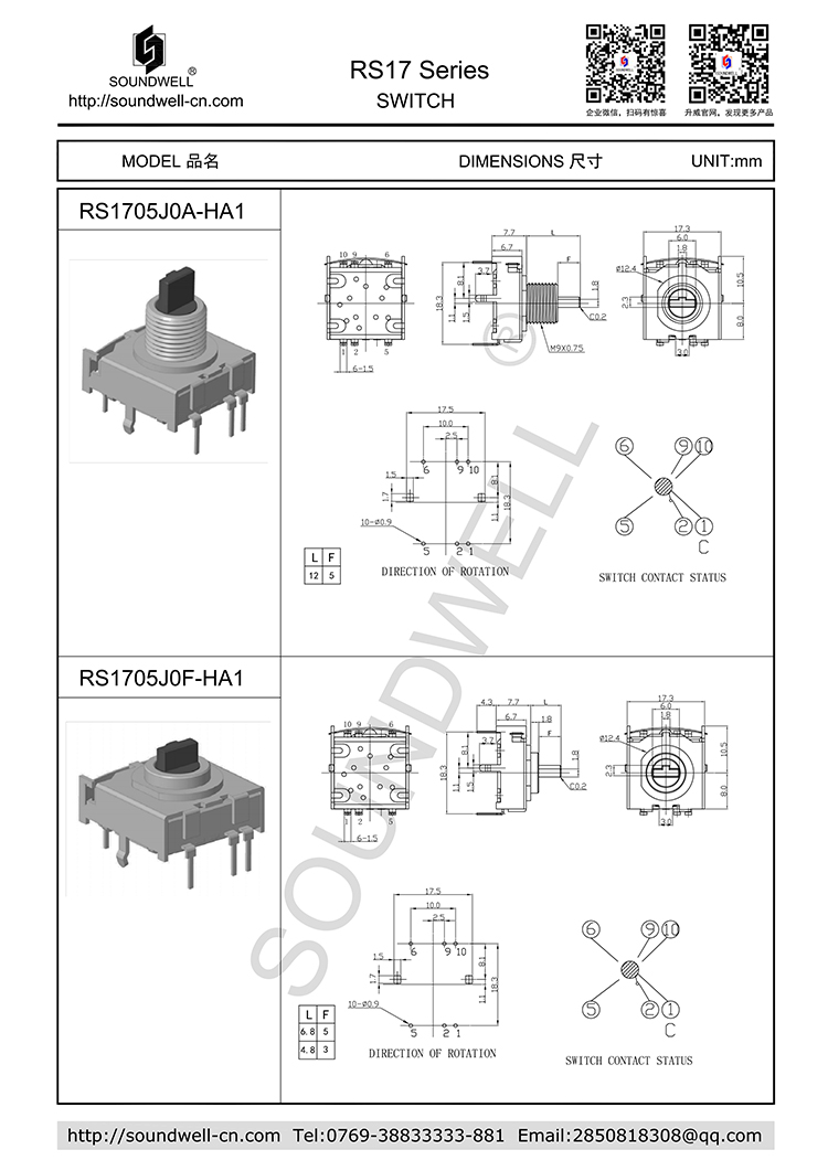 RS1705旋转多路开关成品图