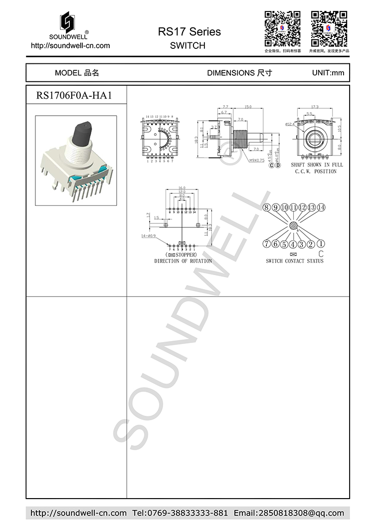 RS1706旋转多路开关成品图