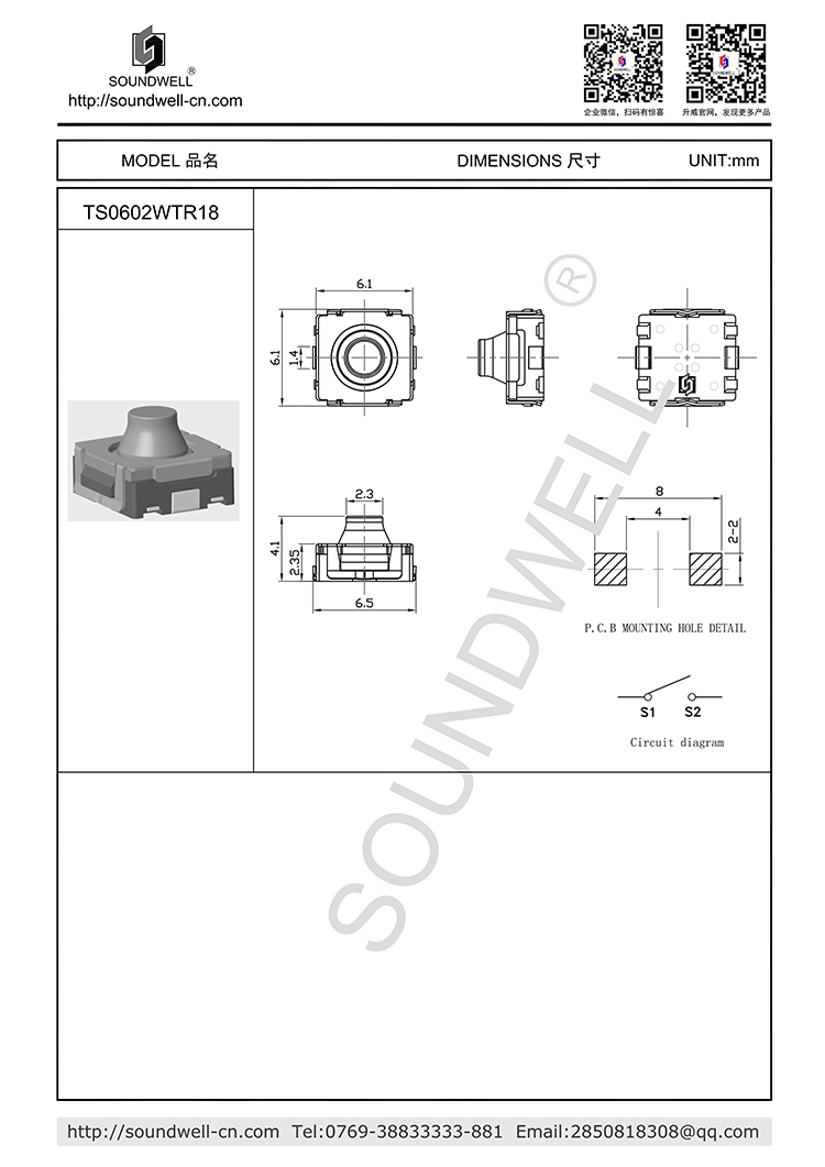 TS0602轻触开关成品图