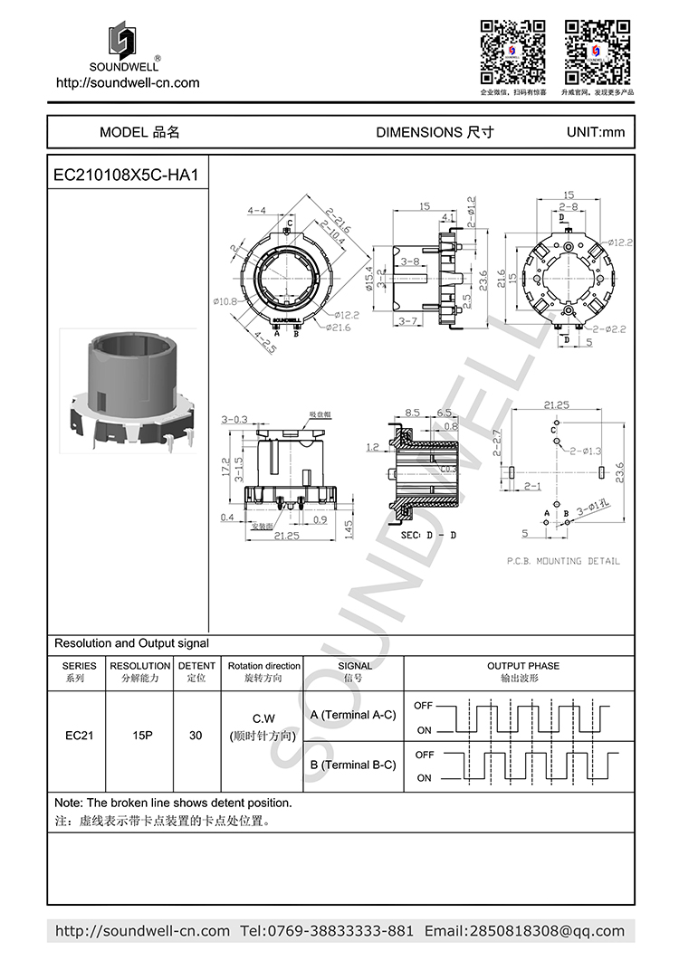 EC21中空增量型编码器规格书