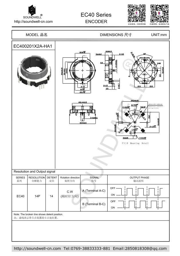 EC40中空式编码器