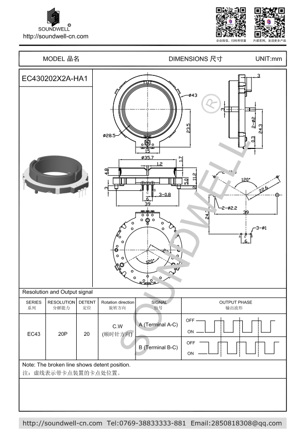 EC43中空型编码器规格书