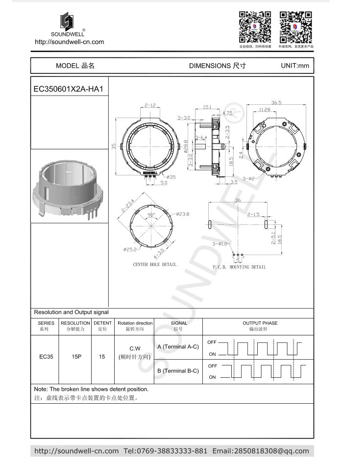 EC350601中空编码器规格书