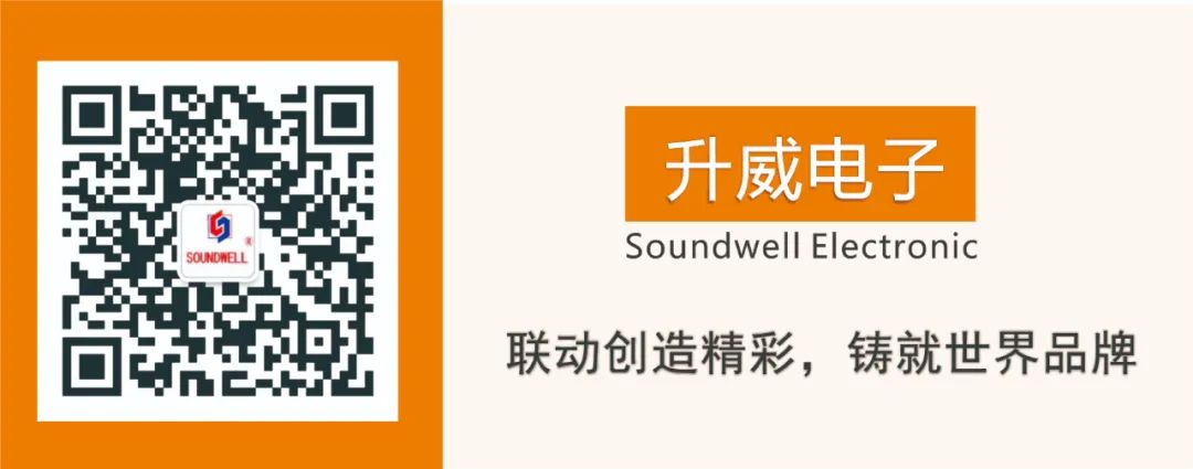 升威电子企业文化