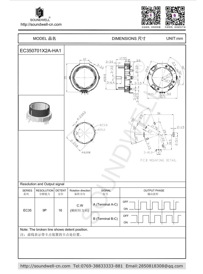 EC350701中空编码器规格书