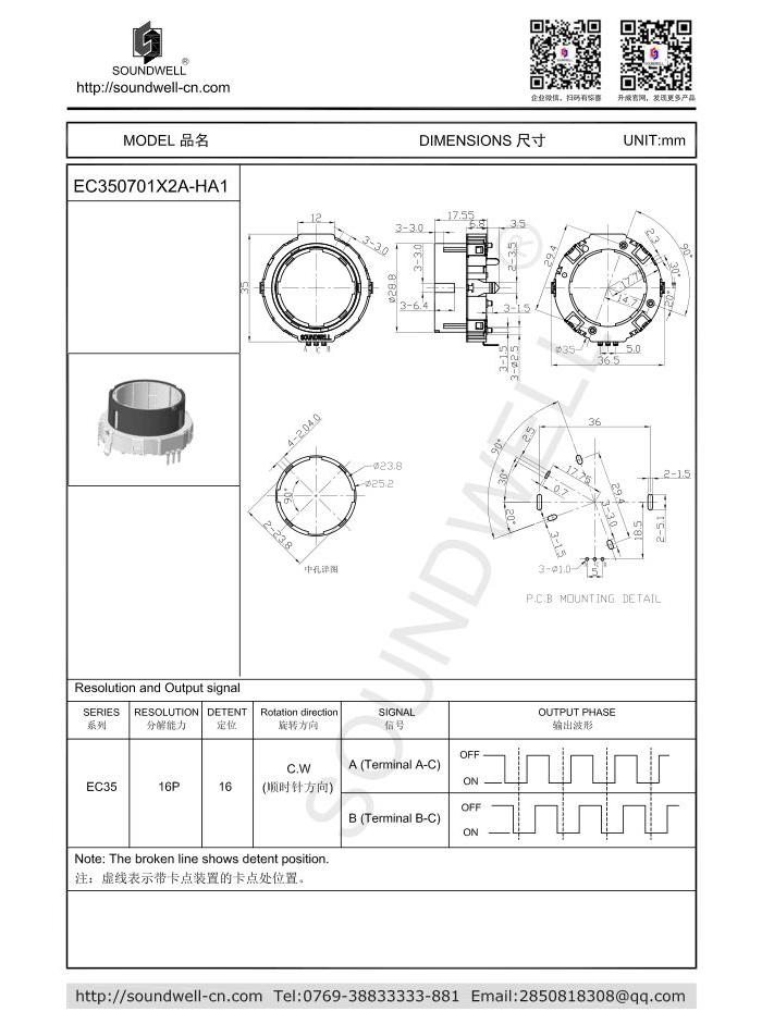 EC350701中空编码器规格书