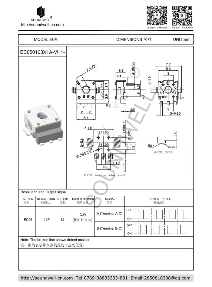 EC050103贯通轴增量型编码器规格书