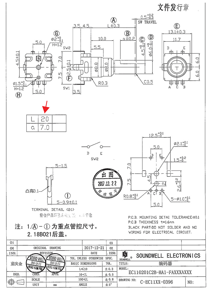EC11旋转编码开关规格书