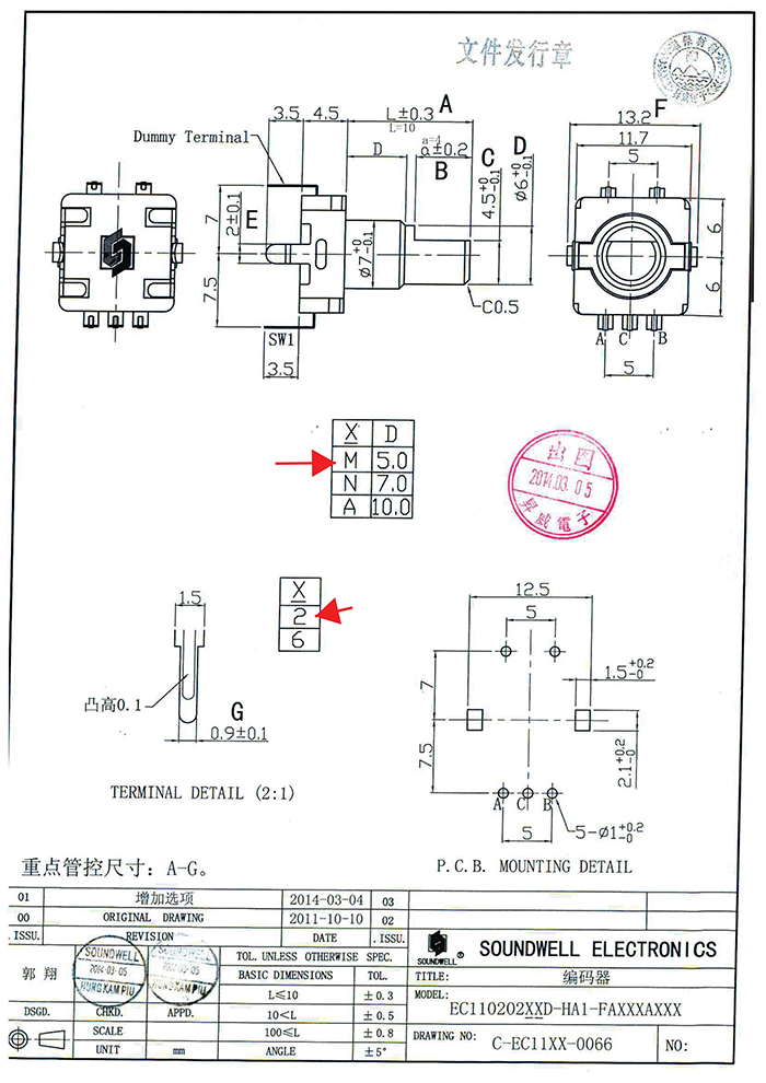 EC11半轴编码开关规格书