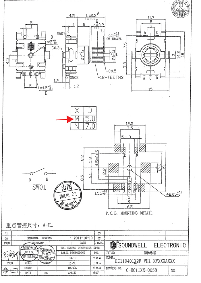 EC11贴片编码开关规格书