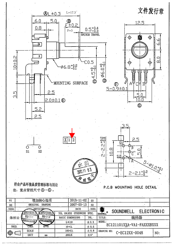 EC12编码开关规格书