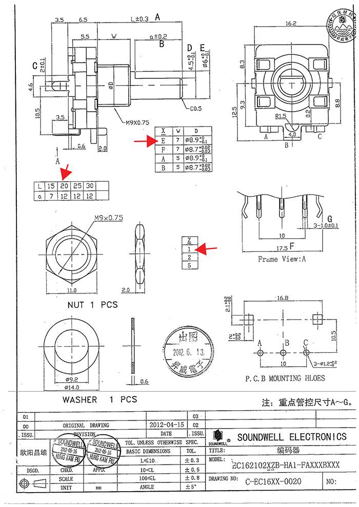 EC16编码器规格书