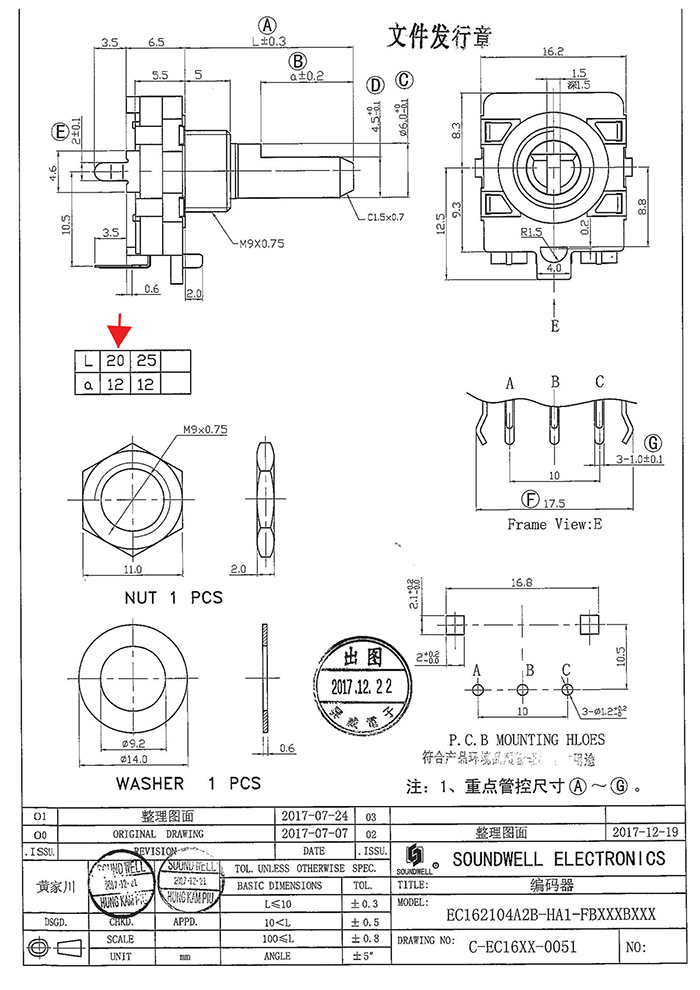 EC16旋转编码器规格书