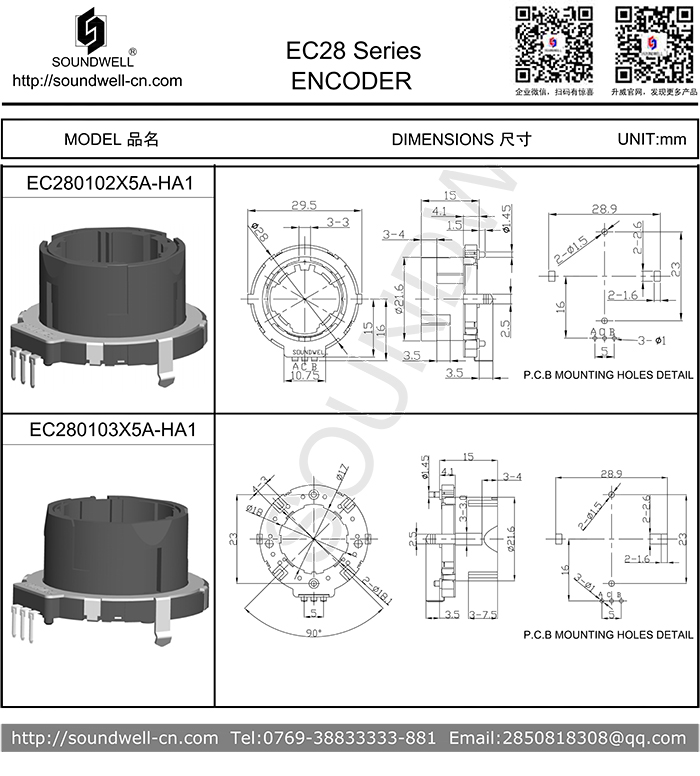 EC28中空编码器