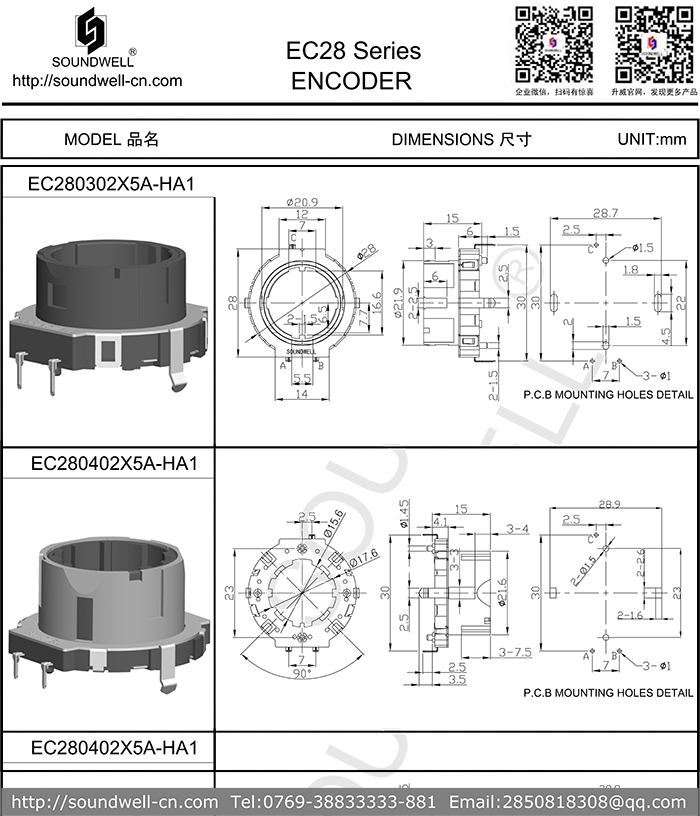 EC28中空编码器