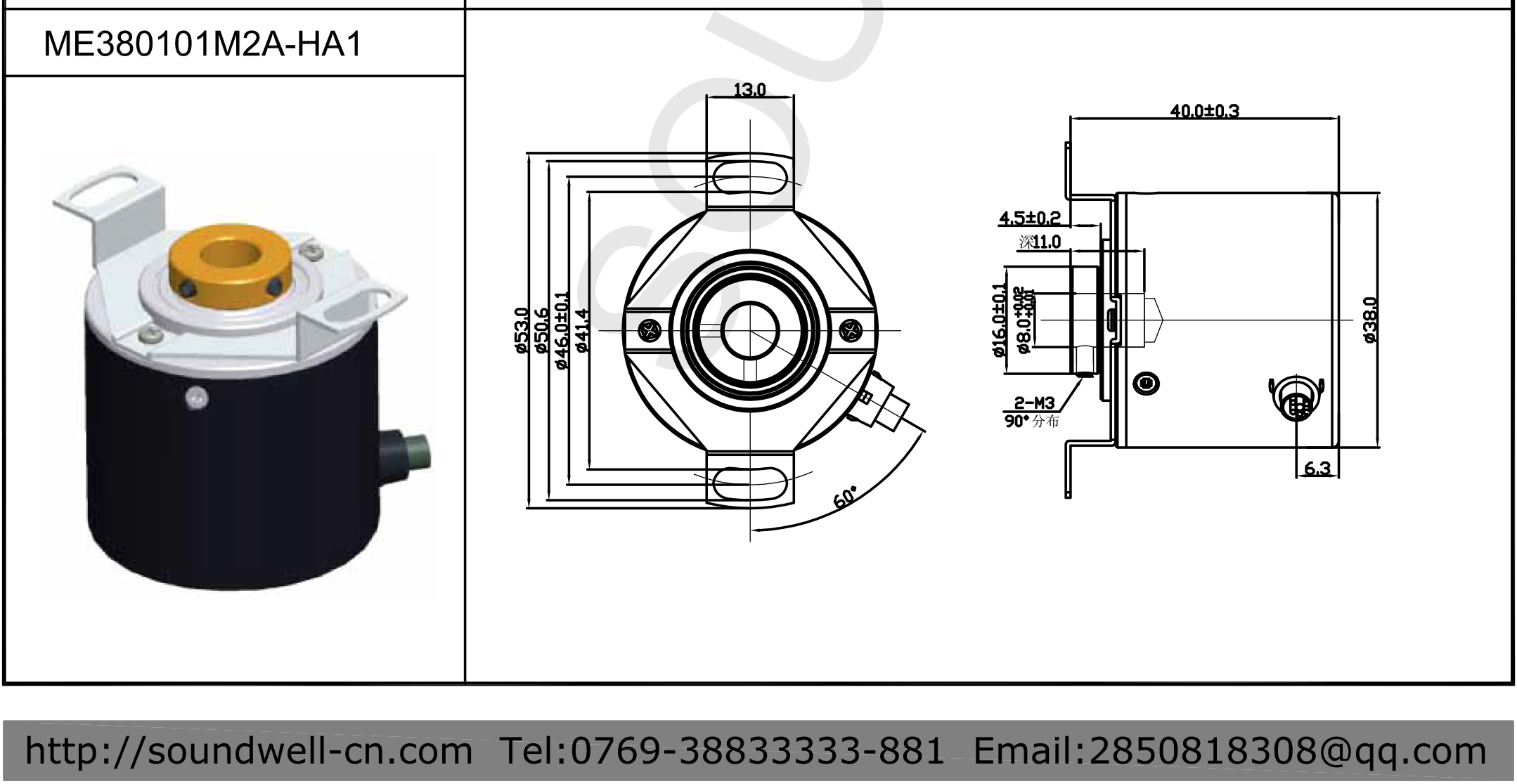 中空编码器规格书