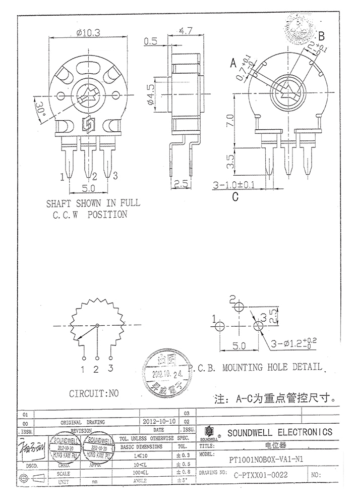b103西班牙电位器规格书