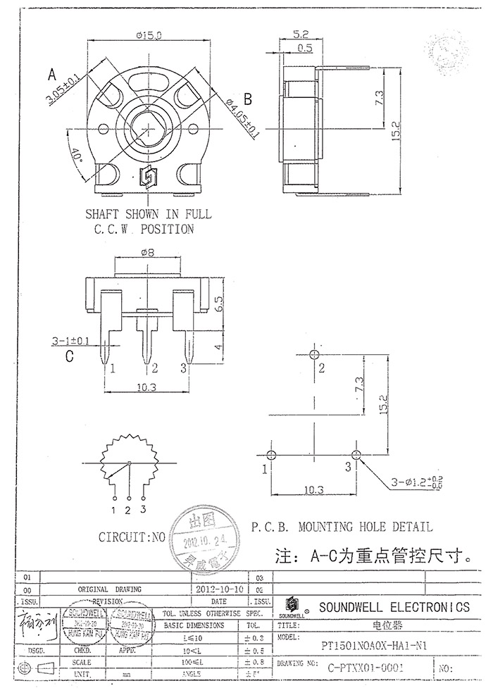 西班牙电位器10K规格书