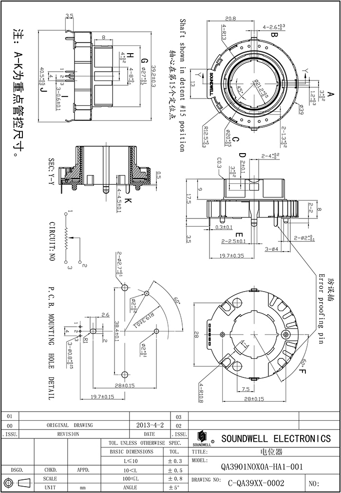 QA39中空旋转电位器规格书