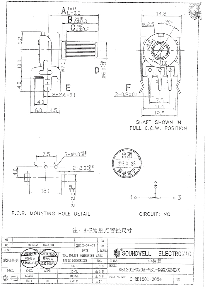  RB12旋转电位器规格书