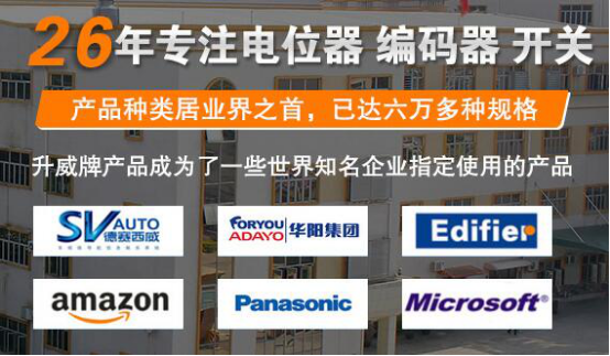 升威电子合作客户