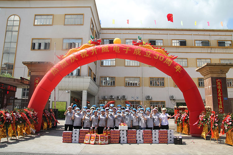 30周年厂庆