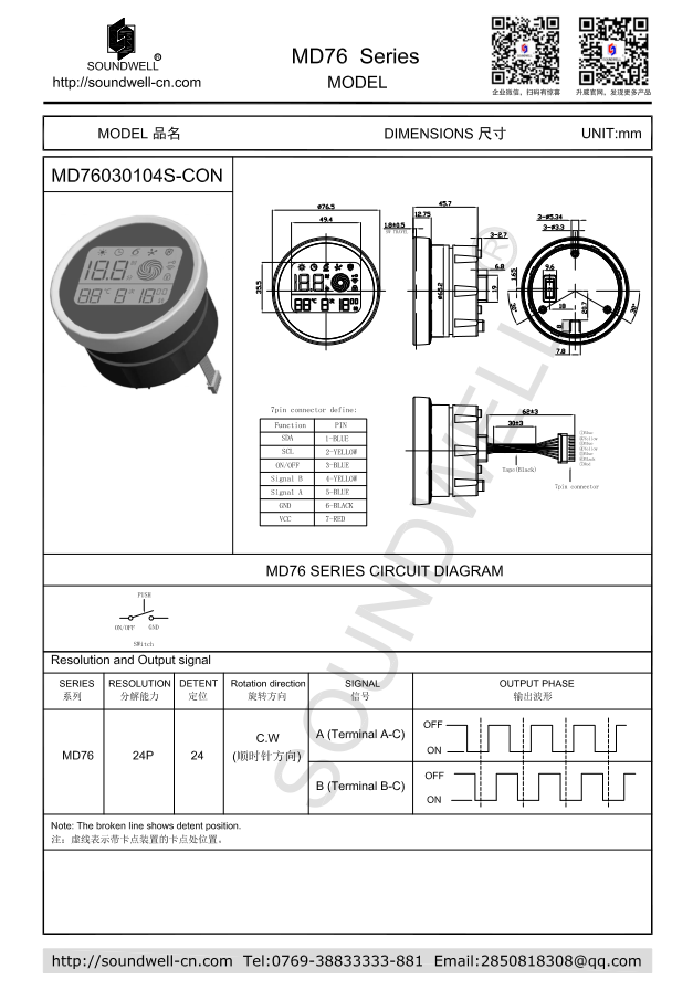 MD76屏显旋转编码器开关模组