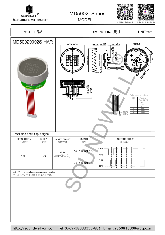 MD5002编码器模组规格书